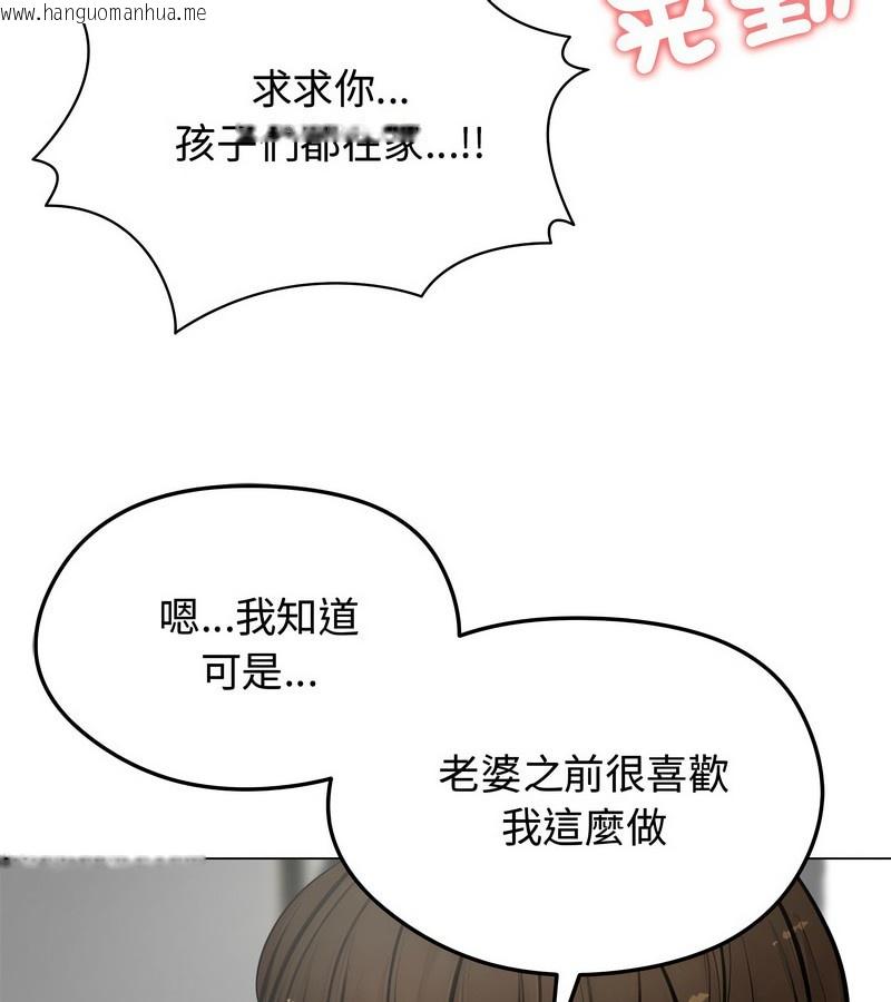 韩国漫画老婆卷款潜逃后韩漫_老婆卷款潜逃后-第6话在线免费阅读-韩国漫画-第66张图片