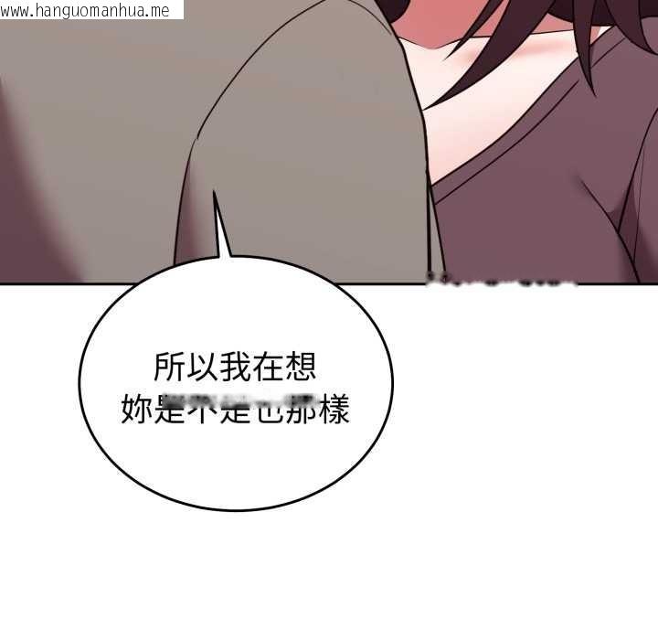 韩国漫画难言之秘/说不出口的秘密韩漫_难言之秘/说不出口的秘密-第35话在线免费阅读-韩国漫画-第115张图片