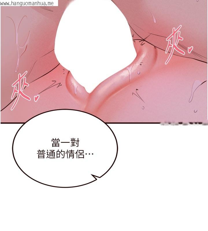 韩国漫画熟女自助餐韩漫_熟女自助餐-第77话-我同意这门婚事了在线免费阅读-韩国漫画-第5张图片