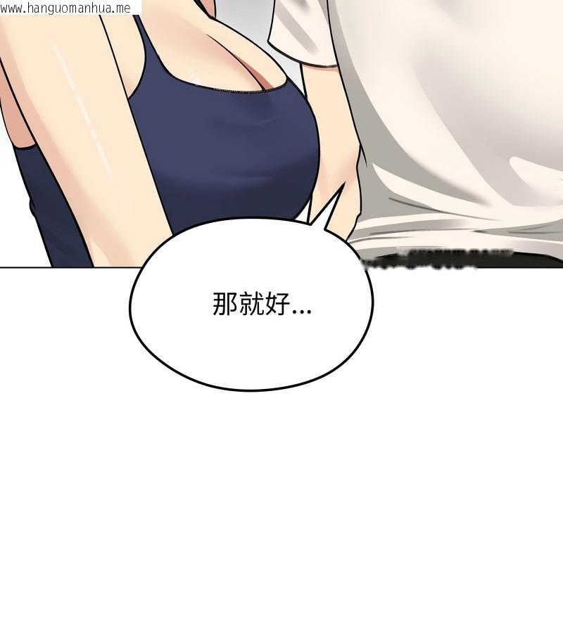 韩国漫画老婆卷款潜逃后韩漫_老婆卷款潜逃后-第36话在线免费阅读-韩国漫画-第131张图片