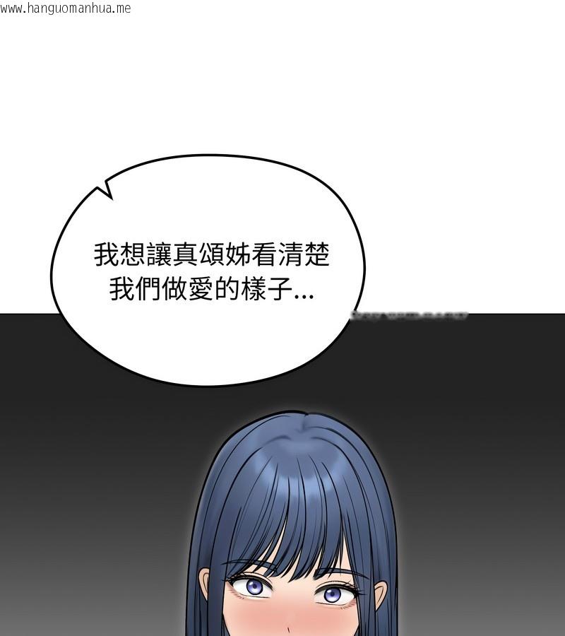 韩国漫画老婆卷款潜逃后韩漫_老婆卷款潜逃后-第47话在线免费阅读-韩国漫画-第144张图片