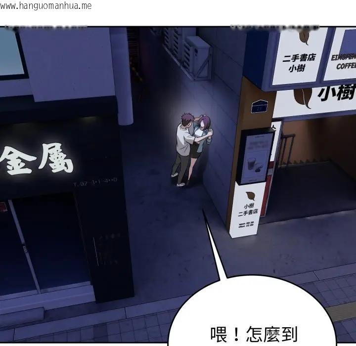 韩国漫画错位的星辰/今天也要加油韩漫_错位的星辰/今天也要加油-第31话在线免费阅读-韩国漫画-第163张图片