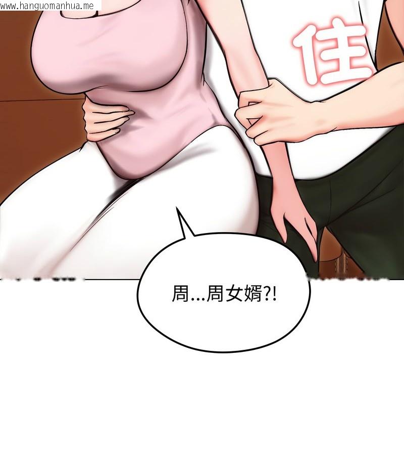 韩国漫画老婆卷款潜逃后韩漫_老婆卷款潜逃后-第13话在线免费阅读-韩国漫画-第104张图片