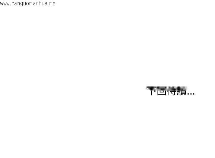 韩国漫画老婆卷款潜逃后韩漫_老婆卷款潜逃后-第48话在线免费阅读-韩国漫画-第163张图片