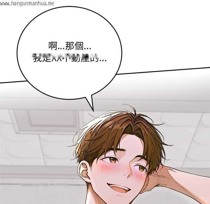 韩国漫画交易以外/成为房地产大亨的我韩漫_交易以外/成为房地产大亨的我-第12话在线免费阅读-韩国漫画-第104张图片