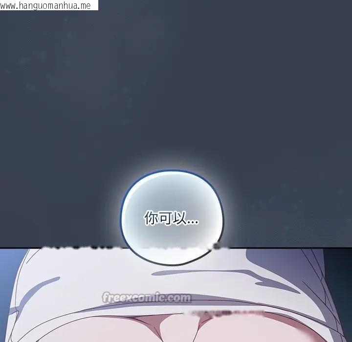 韩国漫画与众不同的兄妹/我家的掌上明珠韩漫_与众不同的兄妹/我家的掌上明珠-第31话在线免费阅读-韩国漫画-第126张图片