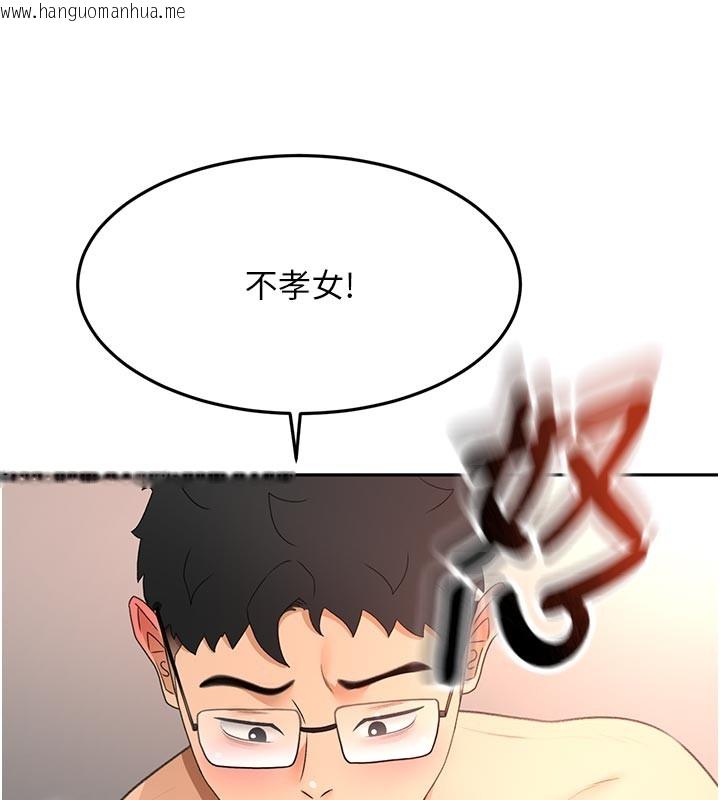 韩国漫画顶加套房的春天韩漫_顶加套房的春天-第58话-为爱不惜以下犯上在线免费阅读-韩国漫画-第131张图片