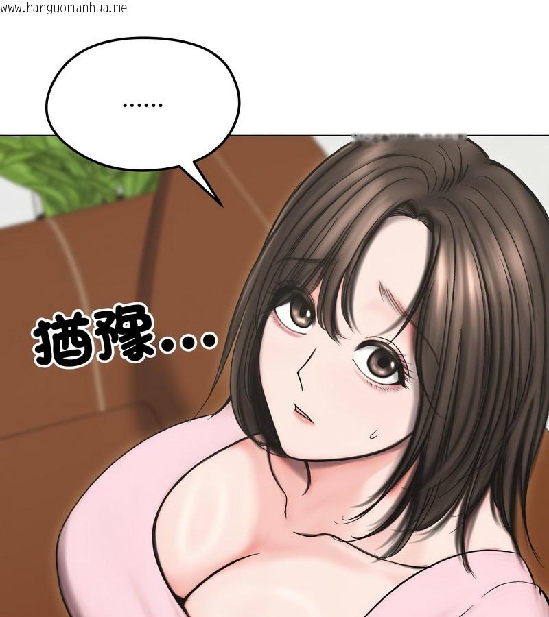 韩国漫画老婆卷款潜逃后韩漫_老婆卷款潜逃后-第13话在线免费阅读-韩国漫画-第114张图片