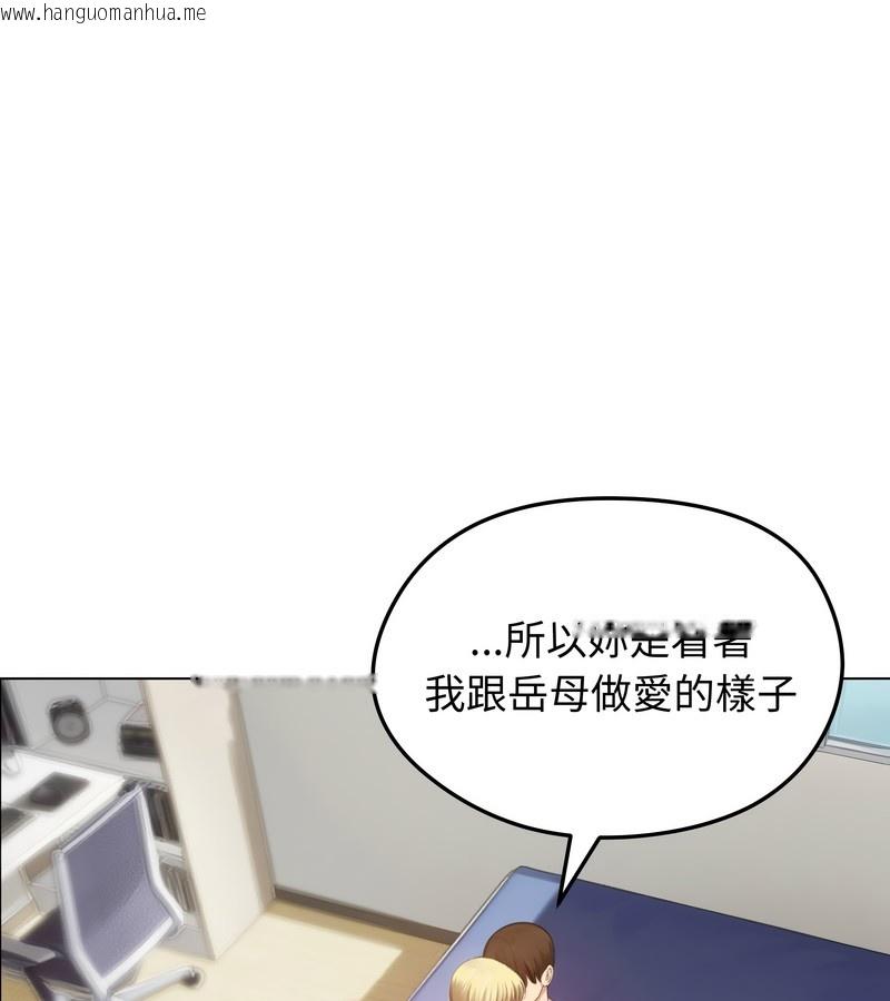 韩国漫画老婆卷款潜逃后韩漫_老婆卷款潜逃后-第45话在线免费阅读-韩国漫画-第104张图片