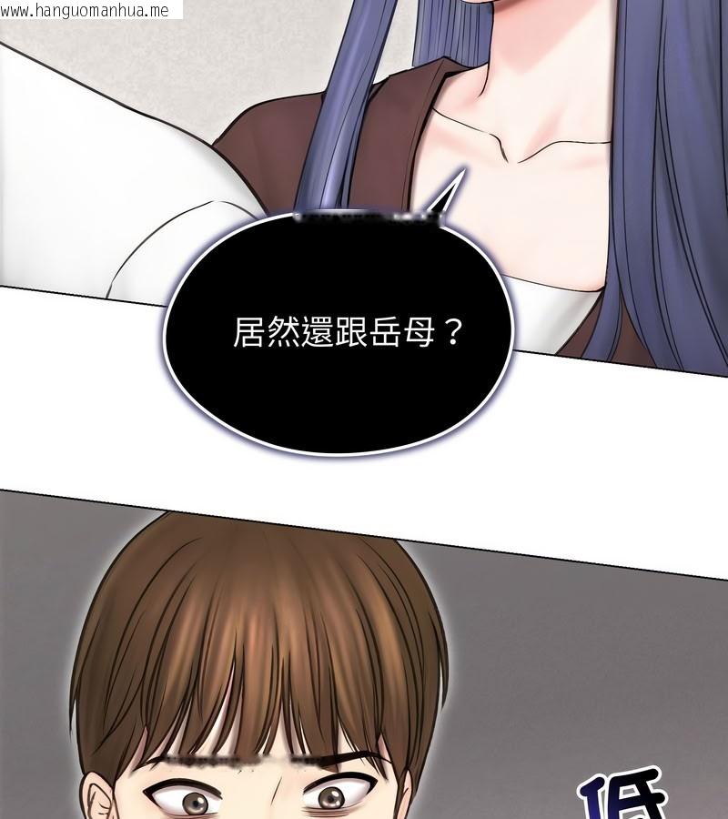 韩国漫画老婆卷款潜逃后韩漫_老婆卷款潜逃后-第15话在线免费阅读-韩国漫画-第96张图片