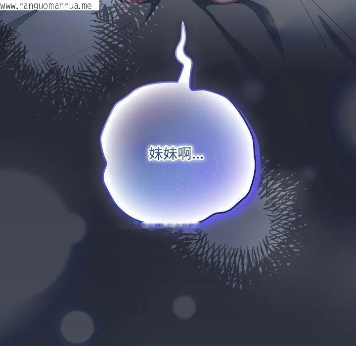 韩国漫画与众不同的兄妹/我家的掌上明珠韩漫_与众不同的兄妹/我家的掌上明珠-第31话在线免费阅读-韩国漫画-第100张图片