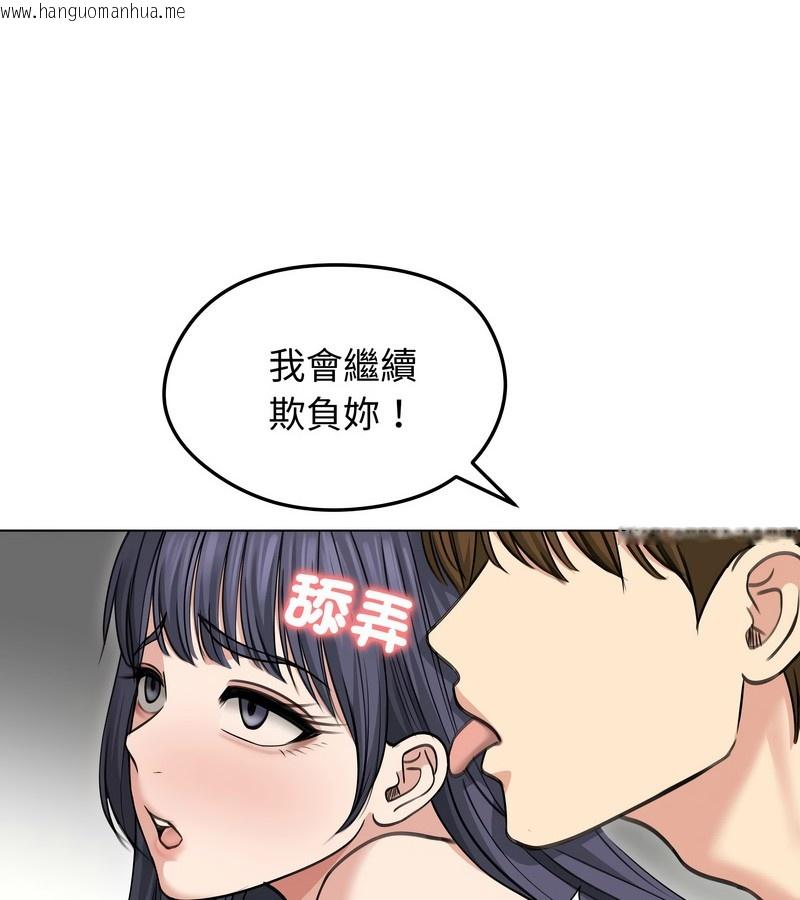 韩国漫画老婆卷款潜逃后韩漫_老婆卷款潜逃后-第33话在线免费阅读-韩国漫画-第93张图片