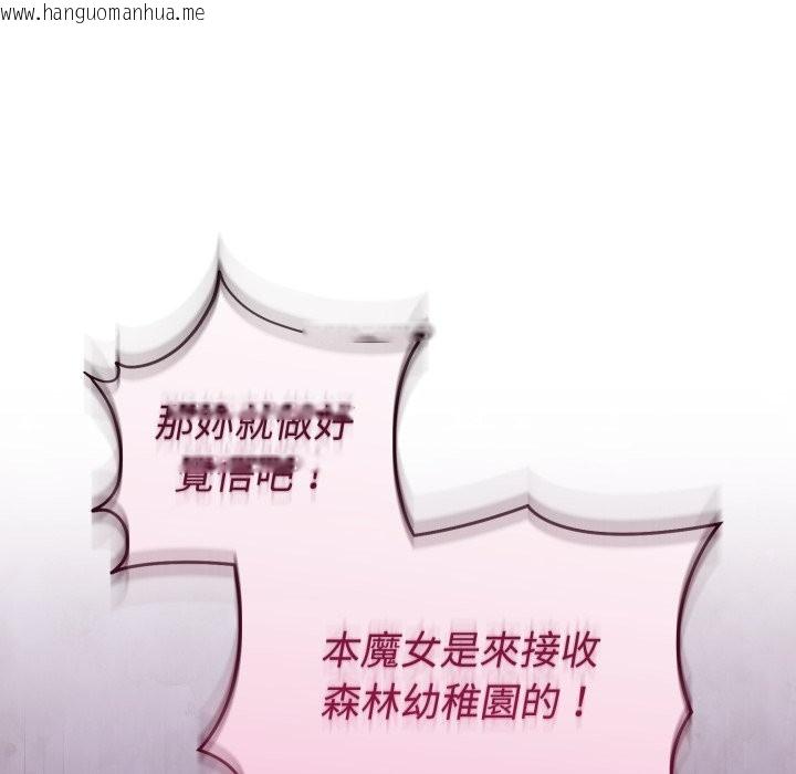 韩国漫画难言之秘/说不出口的秘密韩漫_难言之秘/说不出口的秘密-第36话在线免费阅读-韩国漫画-第110张图片