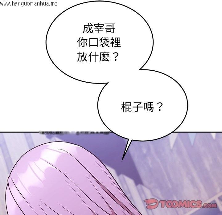 韩国漫画难言之秘/说不出口的秘密韩漫_难言之秘/说不出口的秘密-第36话在线免费阅读-韩国漫画-第164张图片