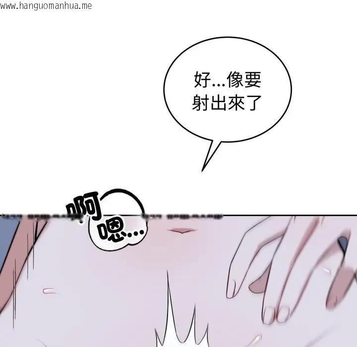 韩国漫画错位的星辰/今天也要加油韩漫_错位的星辰/今天也要加油-第30话在线免费阅读-韩国漫画-第158张图片