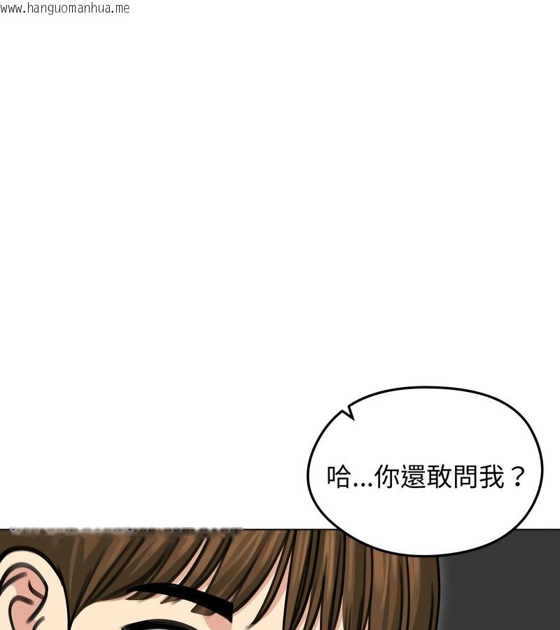 韩国漫画老婆卷款潜逃后韩漫_老婆卷款潜逃后-第33话在线免费阅读-韩国漫画-第74张图片