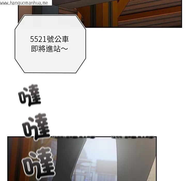 韩国漫画与众不同的兄妹/我家的掌上明珠韩漫_与众不同的兄妹/我家的掌上明珠-第34话在线免费阅读-韩国漫画-第136张图片