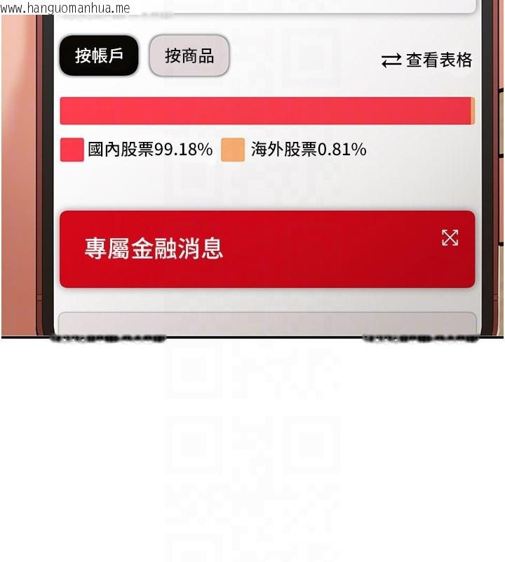 韩国漫画华尔街夜色韩漫_华尔街夜色-第12话-要我做什么都可以…在线免费阅读-韩国漫画-第156张图片