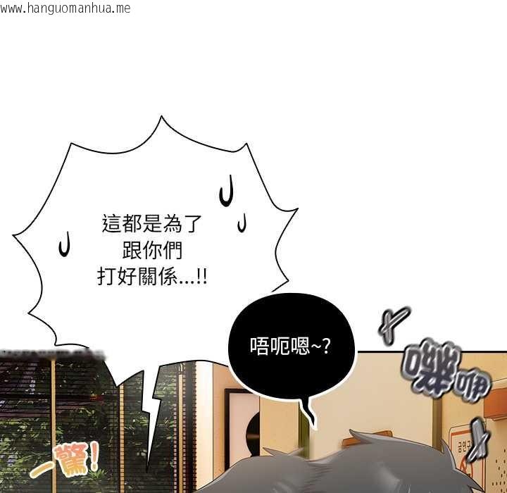 韩国漫画与众不同的兄妹/我家的掌上明珠韩漫_与众不同的兄妹/我家的掌上明珠-第35话在线免费阅读-韩国漫画-第109张图片