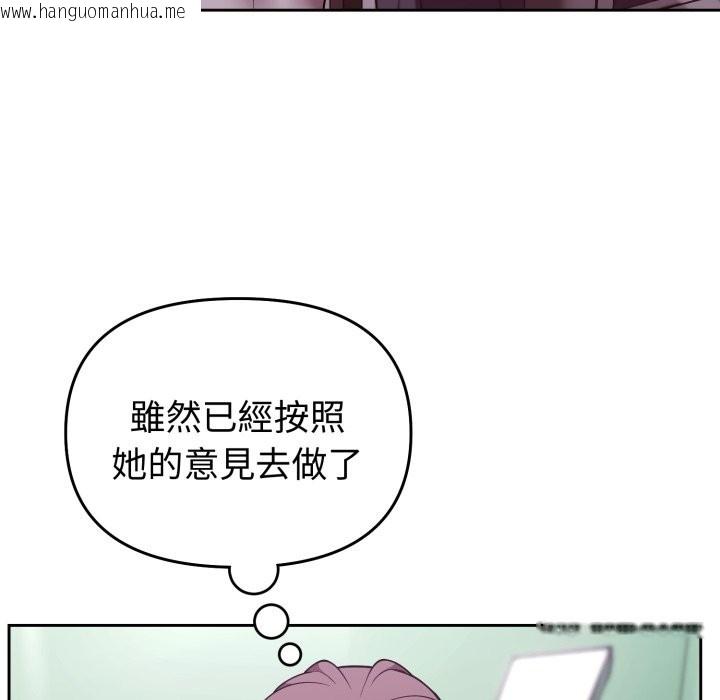 韩国漫画难言之秘/说不出口的秘密韩漫_难言之秘/说不出口的秘密-第36话在线免费阅读-韩国漫画-第79张图片