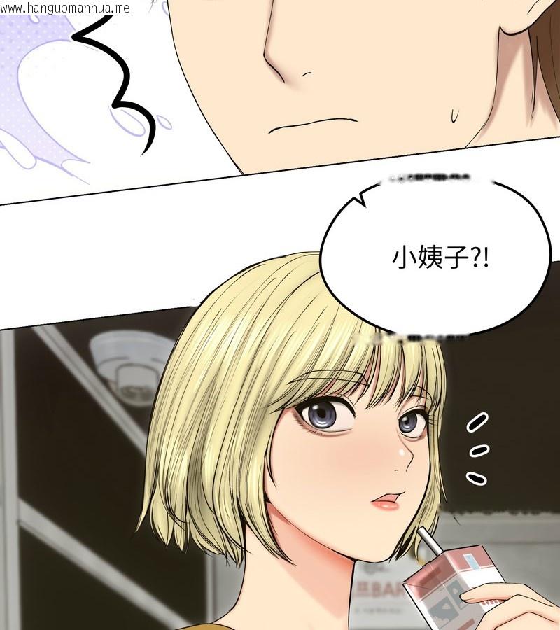 韩国漫画老婆卷款潜逃后韩漫_老婆卷款潜逃后-第18话在线免费阅读-韩国漫画-第135张图片