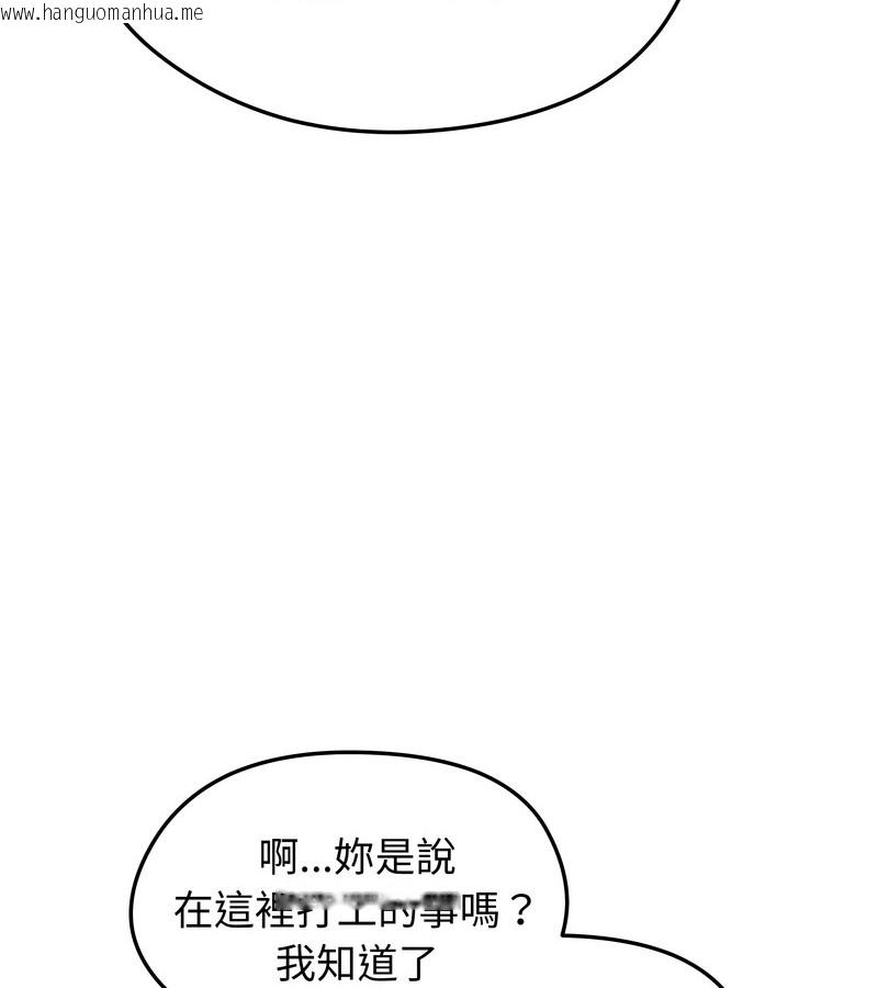 韩国漫画老婆卷款潜逃后韩漫_老婆卷款潜逃后-第19话在线免费阅读-韩国漫画-第33张图片