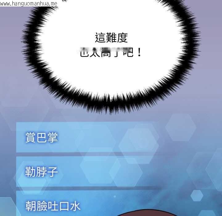 韩国漫画难言之秘/说不出口的秘密韩漫_难言之秘/说不出口的秘密-第35话在线免费阅读-韩国漫画-第152张图片