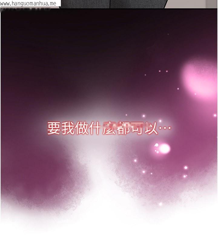 韩国漫画华尔街夜色韩漫_华尔街夜色-第12话-要我做什么都可以…在线免费阅读-韩国漫画-第205张图片