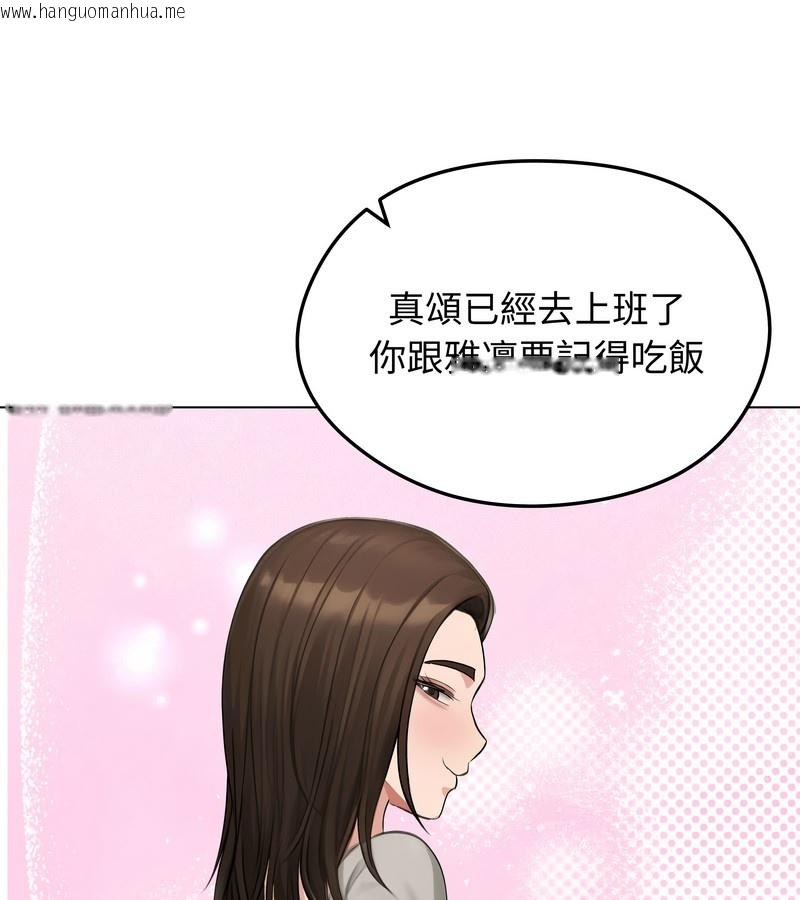 韩国漫画老婆卷款潜逃后韩漫_老婆卷款潜逃后-第44话在线免费阅读-韩国漫画-第72张图片