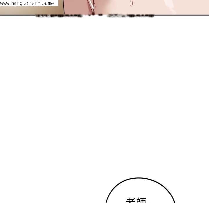 韩国漫画错位的星辰/今天也要加油韩漫_错位的星辰/今天也要加油-第34话在线免费阅读-韩国漫画-第108张图片