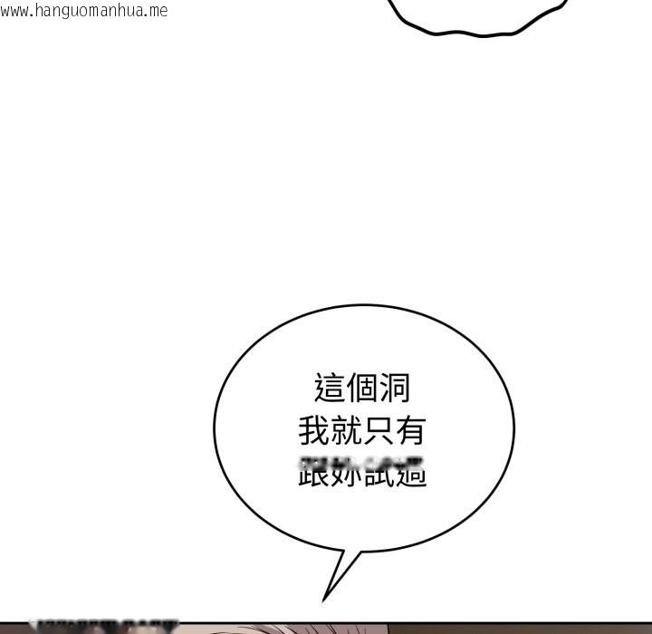 韩国漫画错位的星辰/今天也要加油韩漫_错位的星辰/今天也要加油-第35话在线免费阅读-韩国漫画-第27张图片