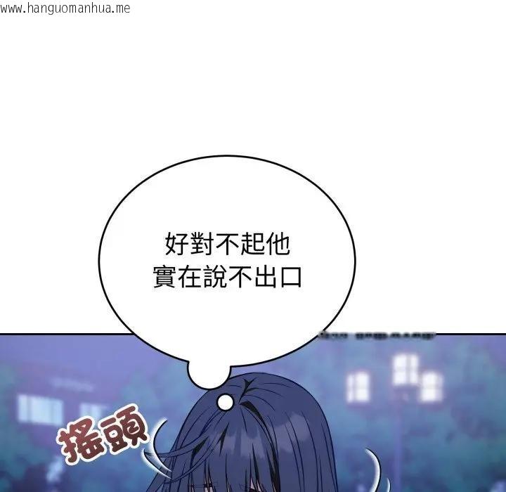 韩国漫画错位的星辰/今天也要加油韩漫_错位的星辰/今天也要加油-第31话在线免费阅读-韩国漫画-第106张图片