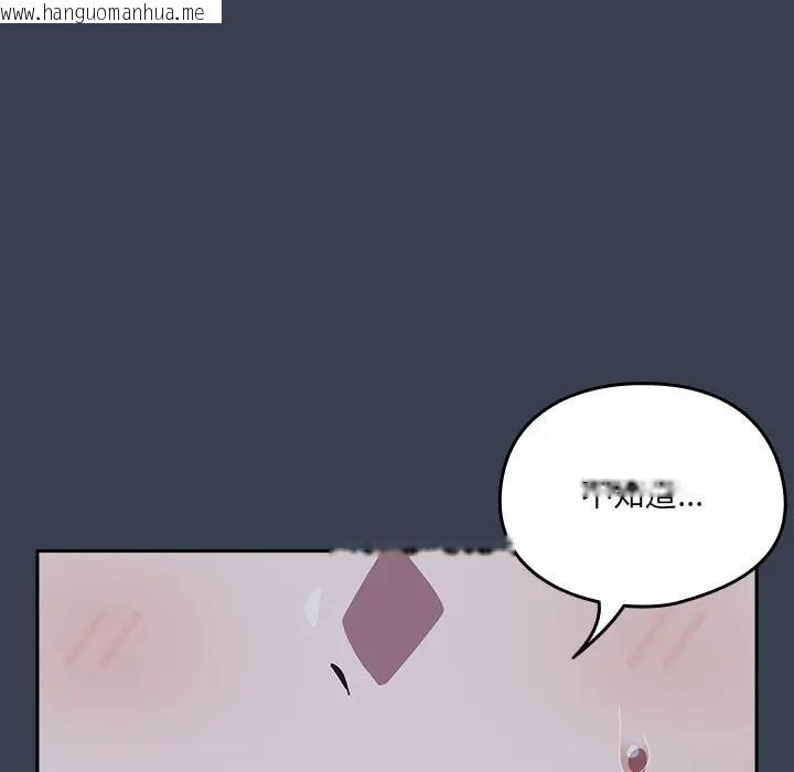 韩国漫画与众不同的兄妹/我家的掌上明珠韩漫_与众不同的兄妹/我家的掌上明珠-第34话在线免费阅读-韩国漫画-第87张图片