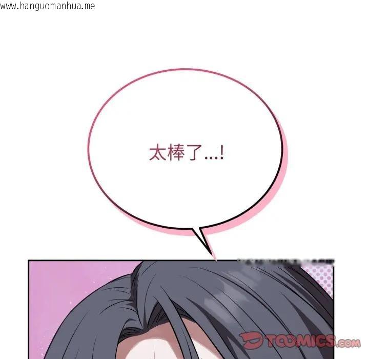 韩国漫画错位的星辰/今天也要加油韩漫_错位的星辰/今天也要加油-第32话在线免费阅读-韩国漫画-第129张图片