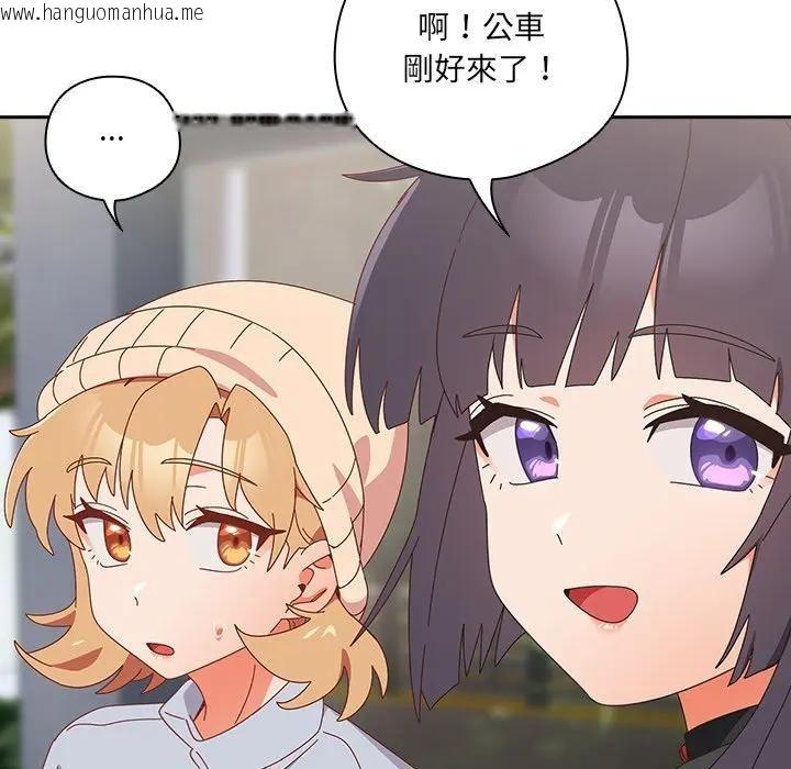 韩国漫画与众不同的兄妹/我家的掌上明珠韩漫_与众不同的兄妹/我家的掌上明珠-第34话在线免费阅读-韩国漫画-第157张图片