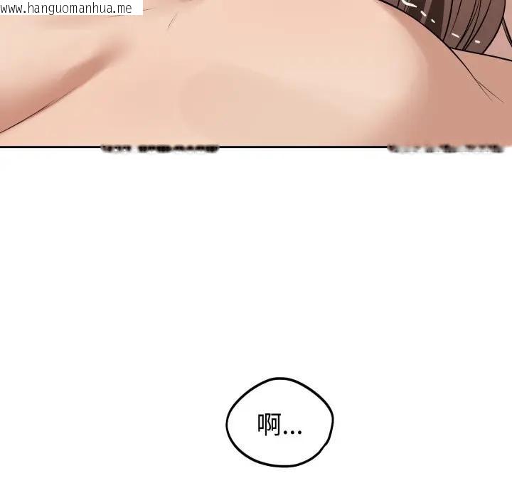 韩国漫画错位的星辰/今天也要加油韩漫_错位的星辰/今天也要加油-第33话在线免费阅读-韩国漫画-第86张图片