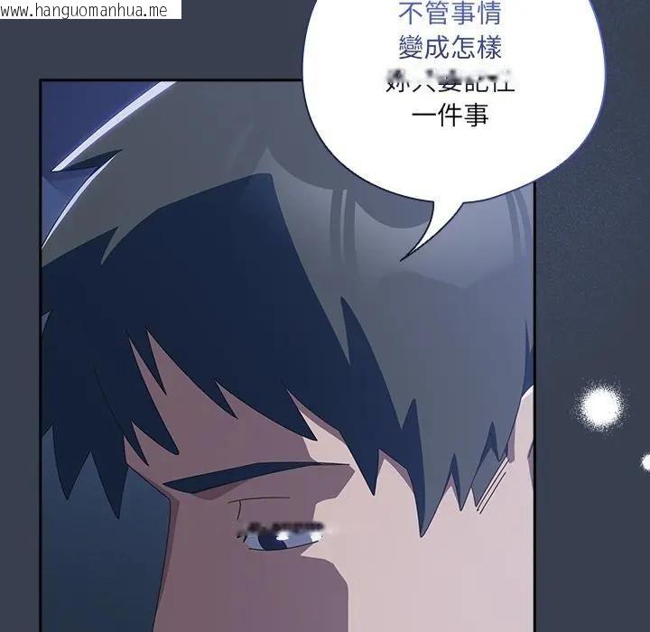 韩国漫画与众不同的兄妹/我家的掌上明珠韩漫_与众不同的兄妹/我家的掌上明珠-第32话在线免费阅读-韩国漫画-第65张图片