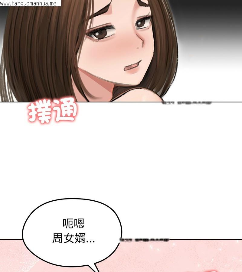 韩国漫画老婆卷款潜逃后韩漫_老婆卷款潜逃后-第41话在线免费阅读-韩国漫画-第155张图片
