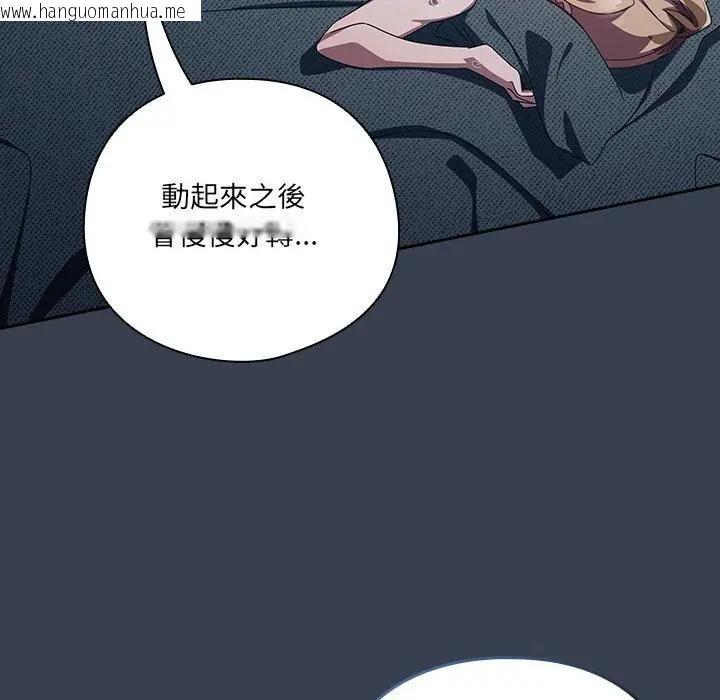 韩国漫画与众不同的兄妹/我家的掌上明珠韩漫_与众不同的兄妹/我家的掌上明珠-第32话在线免费阅读-韩国漫画-第109张图片