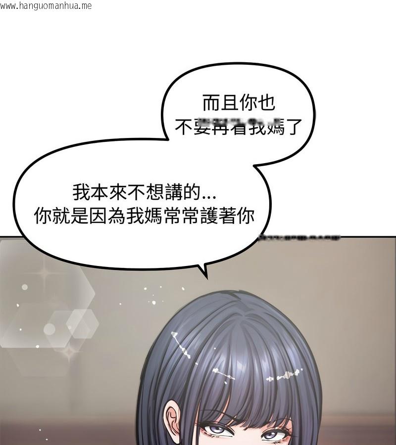 韩国漫画老婆卷款潜逃后韩漫_老婆卷款潜逃后-第4话在线免费阅读-韩国漫画-第58张图片