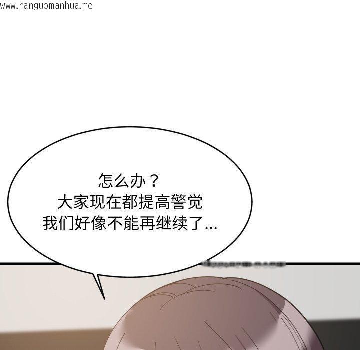 韩国漫画难缠姐妹偏要和我同居/家教住我家韩漫_难缠姐妹偏要和我同居/家教住我家-第82话在线免费阅读-韩国漫画-第57张图片