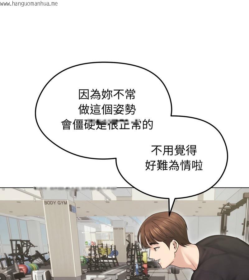 韩国漫画老婆卷款潜逃后韩漫_老婆卷款潜逃后-第20话在线免费阅读-韩国漫画-第3张图片