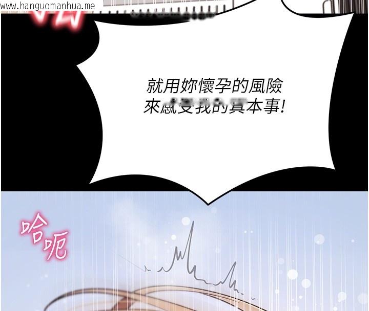 韩国漫画拜脱拜脱App韩漫_拜脱拜脱App-第54话-发泄不完的精力在线免费阅读-韩国漫画-第117张图片