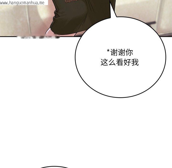 韩国漫画交易以外/成为房地产大亨的我韩漫_交易以外/成为房地产大亨的我-第11话在线免费阅读-韩国漫画-第216张图片