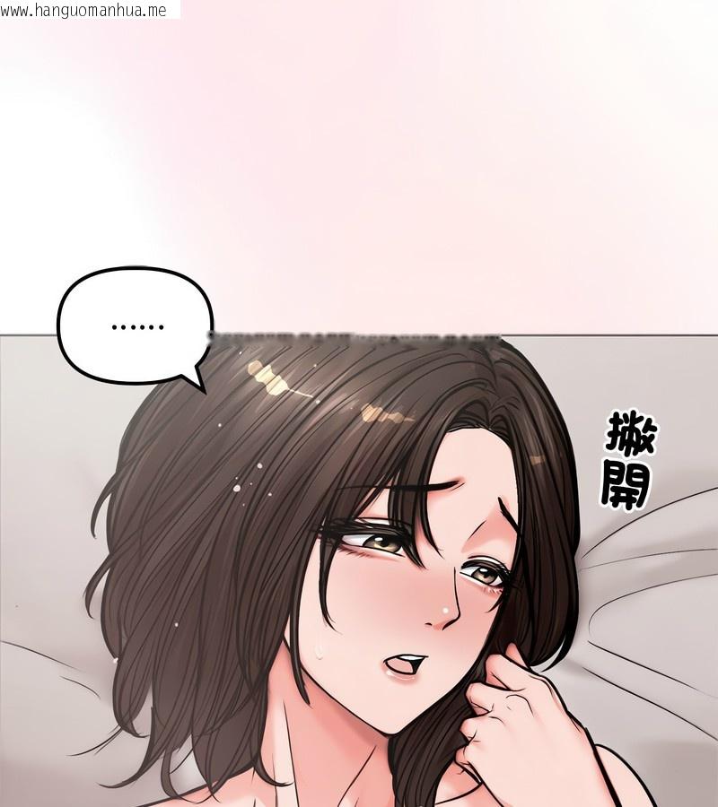 韩国漫画老婆卷款潜逃后韩漫_老婆卷款潜逃后-第5话在线免费阅读-韩国漫画-第103张图片