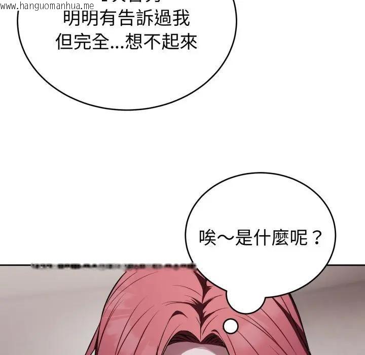 韩国漫画错位的星辰/今天也要加油韩漫_错位的星辰/今天也要加油-第31话在线免费阅读-韩国漫画-第22张图片
