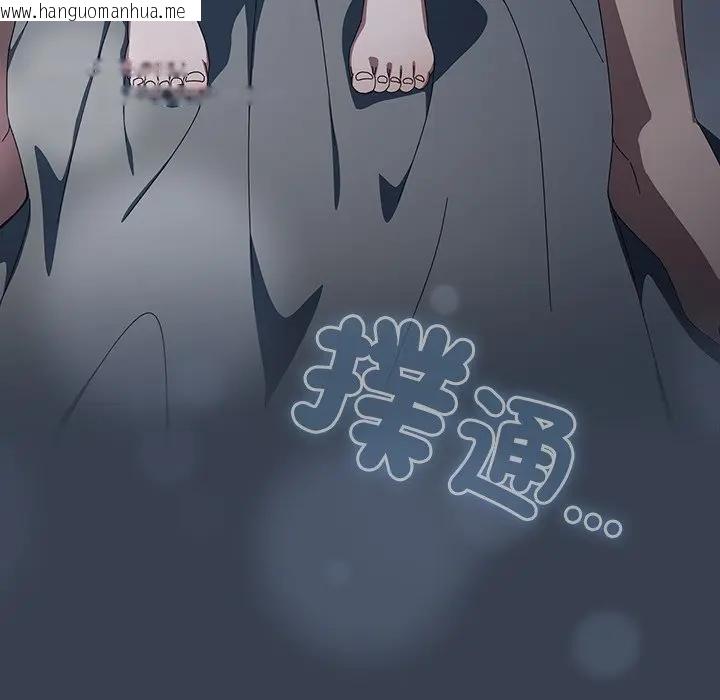 韩国漫画与众不同的兄妹/我家的掌上明珠韩漫_与众不同的兄妹/我家的掌上明珠-第31话在线免费阅读-韩国漫画-第43张图片