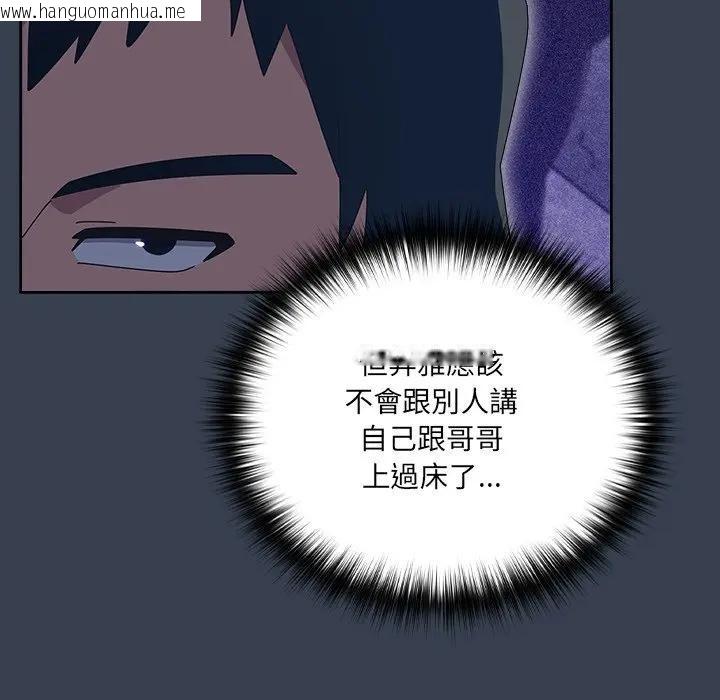 韩国漫画与众不同的兄妹/我家的掌上明珠韩漫_与众不同的兄妹/我家的掌上明珠-第31话在线免费阅读-韩国漫画-第150张图片