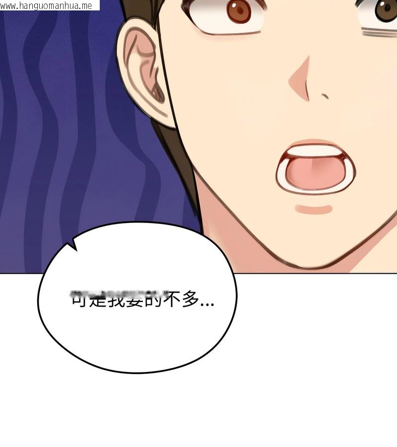 韩国漫画老婆卷款潜逃后韩漫_老婆卷款潜逃后-第45话在线免费阅读-韩国漫画-第77张图片