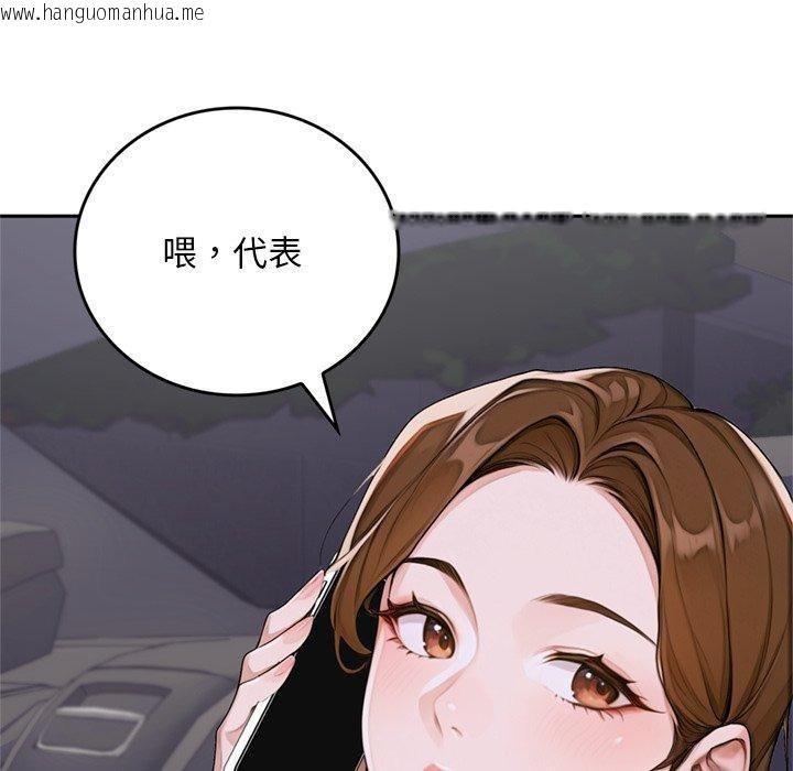 韩国漫画交易以外/成为房地产大亨的我韩漫_交易以外/成为房地产大亨的我-第11话在线免费阅读-韩国漫画-第136张图片